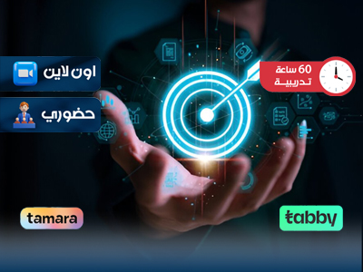 البرنامج التدريبي في التسويق الاستراتيجي
